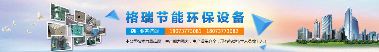 益陽市格瑞節(jié)能環(huán)保設(shè)備有限公司-設(shè)計(jì)，制造，研發(fā)